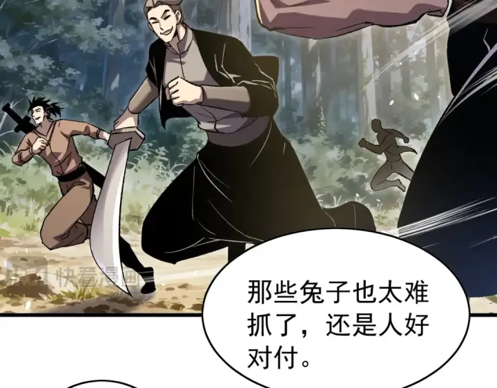 漫画《我靠无敌被动打出成吨伤害！》第165话 风雨城的笑话？第70张图