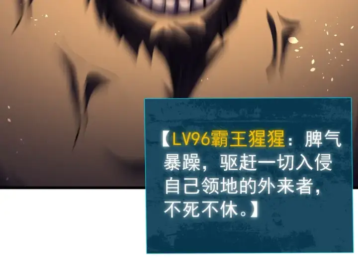 漫画《我靠无敌被动打出成吨伤害！》第165话 风雨城的笑话？第87张图