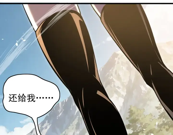 漫画《我靠无敌被动打出成吨伤害！》第165话 风雨城的笑话？第99张图
