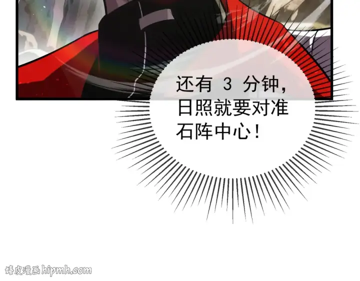 漫画《我靠无敌被动打出成吨伤害！》第167话 第一名：风雨城阿墨第104张图