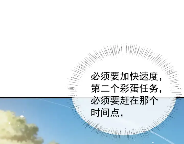 漫画《我靠无敌被动打出成吨伤害！》第167话 第一名：风雨城阿墨第11张图