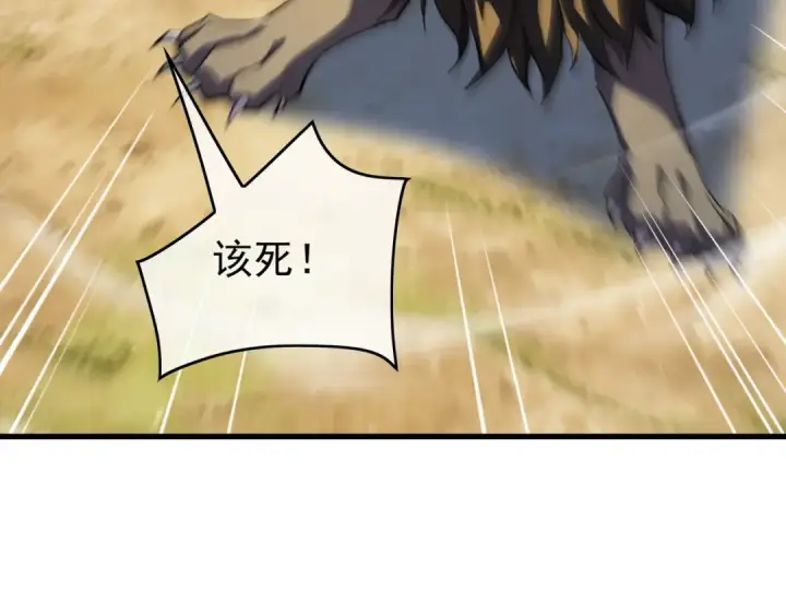 漫画《我靠无敌被动打出成吨伤害！》第167话 第一名：风雨城阿墨第122张图