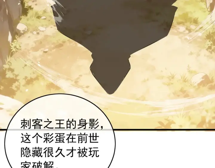 漫画《我靠无敌被动打出成吨伤害！》第167话 第一名：风雨城阿墨第129张图