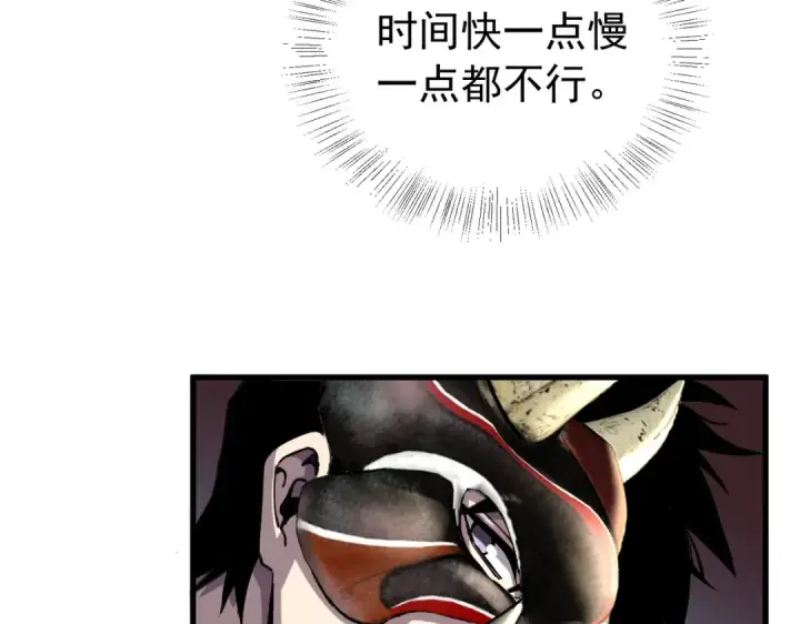 漫画《我靠无敌被动打出成吨伤害！》第167话 第一名：风雨城阿墨第13张图