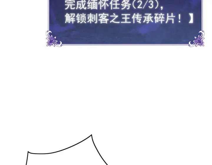 漫画《我靠无敌被动打出成吨伤害！》第167话 第一名：风雨城阿墨第133张图