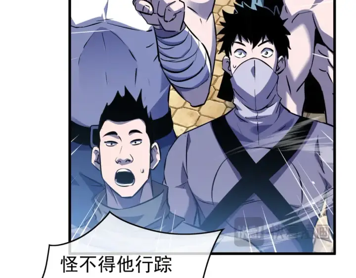 漫画《我靠无敌被动打出成吨伤害！》第167话 第一名：风雨城阿墨第135张图