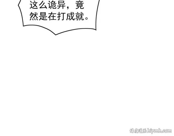 漫画《我靠无敌被动打出成吨伤害！》第167话 第一名：风雨城阿墨第136张图