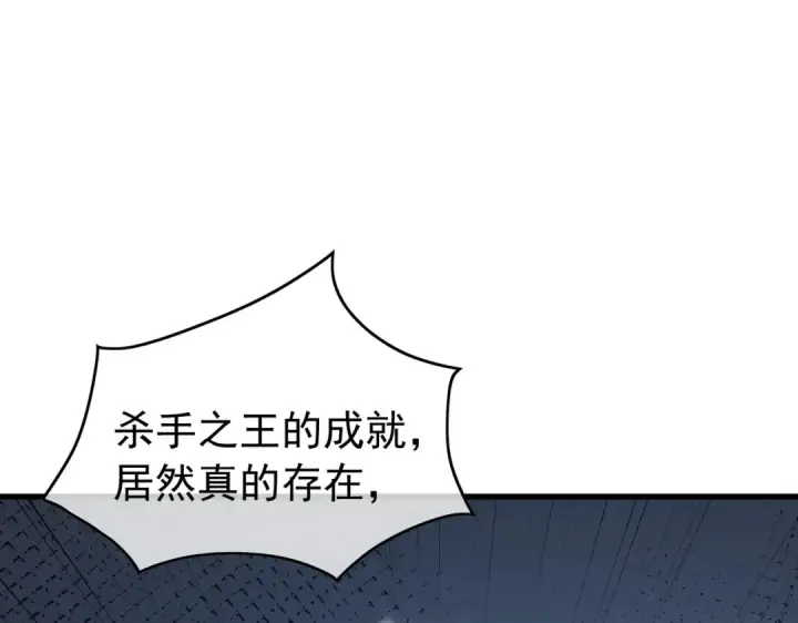 漫画《我靠无敌被动打出成吨伤害！》第167话 第一名：风雨城阿墨第138张图