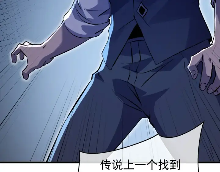 漫画《我靠无敌被动打出成吨伤害！》第167话 第一名：风雨城阿墨第140张图