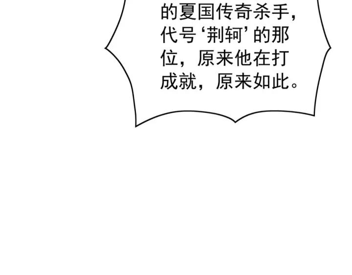 漫画《我靠无敌被动打出成吨伤害！》第167话 第一名：风雨城阿墨第141张图