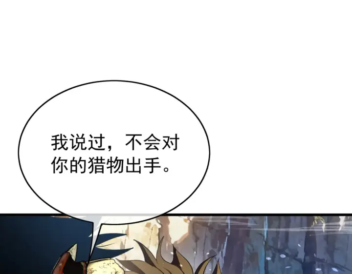 漫画《我靠无敌被动打出成吨伤害！》第167话 第一名：风雨城阿墨第148张图