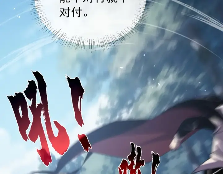 漫画《我靠无敌被动打出成吨伤害！》第167话 第一名：风雨城阿墨第15张图