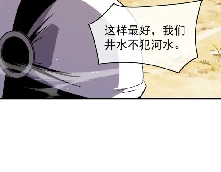 漫画《我靠无敌被动打出成吨伤害！》第167话 第一名：风雨城阿墨第150张图