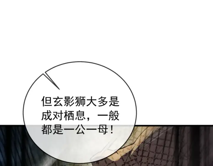 漫画《我靠无敌被动打出成吨伤害！》第167话 第一名：风雨城阿墨第156张图