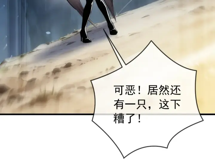漫画《我靠无敌被动打出成吨伤害！》第167话 第一名：风雨城阿墨第159张图