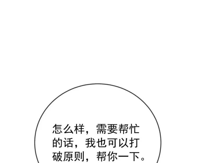 漫画《我靠无敌被动打出成吨伤害！》第167话 第一名：风雨城阿墨第163张图