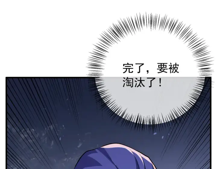 漫画《我靠无敌被动打出成吨伤害！》第167话 第一名：风雨城阿墨第170张图