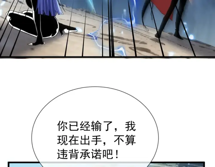 漫画《我靠无敌被动打出成吨伤害！》第167话 第一名：风雨城阿墨第177张图