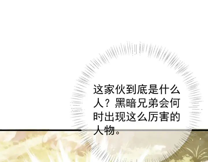 漫画《我靠无敌被动打出成吨伤害！》第167话 第一名：风雨城阿墨第180张图