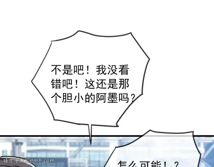 漫画《我靠无敌被动打出成吨伤害！》第167话 第一名：风雨城阿墨第184张图