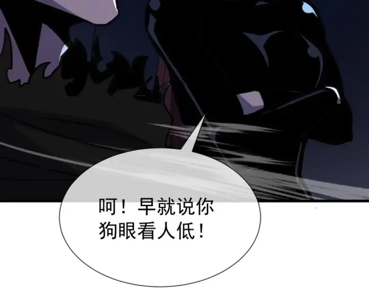 漫画《我靠无敌被动打出成吨伤害！》第167话 第一名：风雨城阿墨第186张图