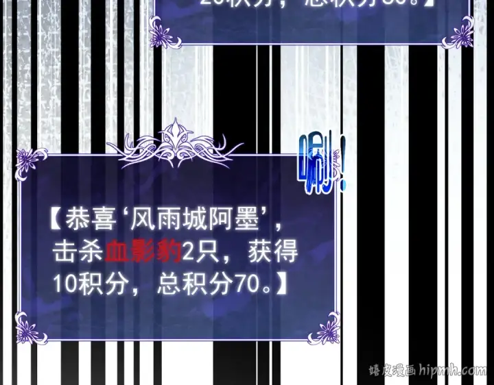 漫画《我靠无敌被动打出成吨伤害！》第167话 第一名：风雨城阿墨第192张图