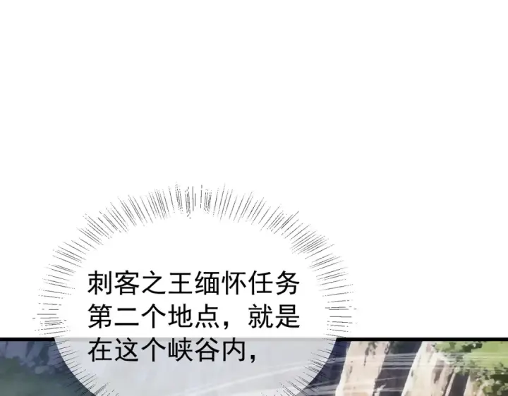 漫画《我靠无敌被动打出成吨伤害！》第167话 第一名：风雨城阿墨第25张图