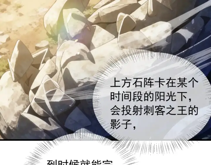 漫画《我靠无敌被动打出成吨伤害！》第167话 第一名：风雨城阿墨第27张图