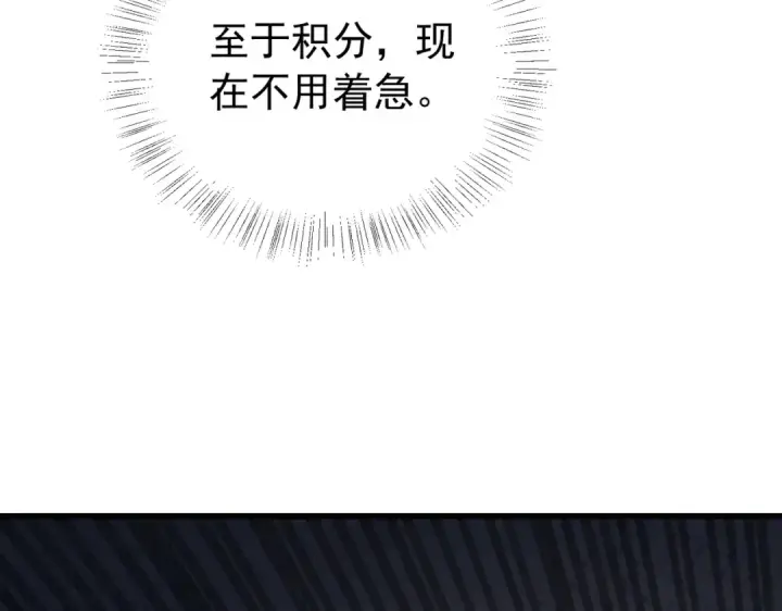漫画《我靠无敌被动打出成吨伤害！》第167话 第一名：风雨城阿墨第31张图