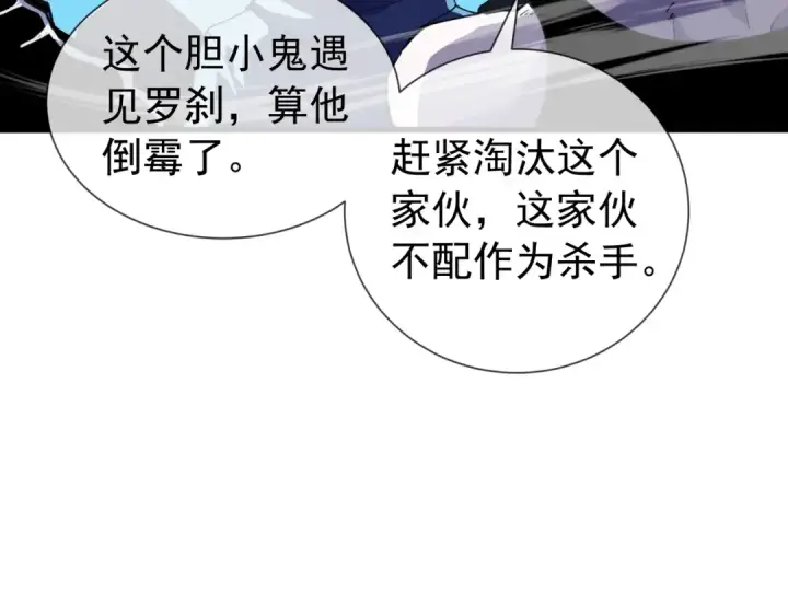 漫画《我靠无敌被动打出成吨伤害！》第167话 第一名：风雨城阿墨第50张图