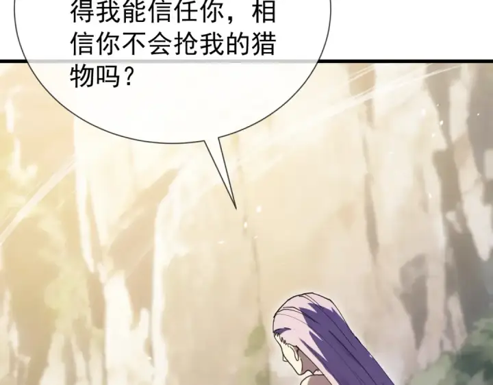 漫画《我靠无敌被动打出成吨伤害！》第167话 第一名：风雨城阿墨第54张图
