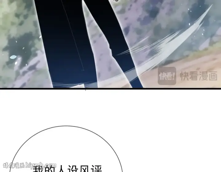 漫画《我靠无敌被动打出成吨伤害！》第167话 第一名：风雨城阿墨第56张图