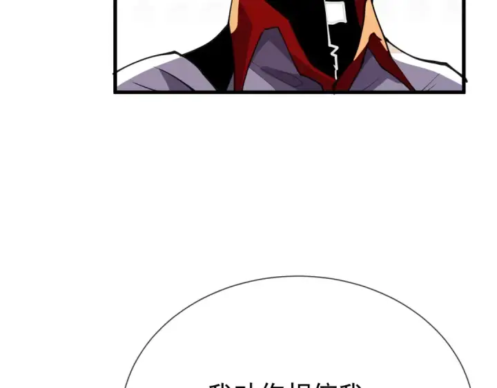 漫画《我靠无敌被动打出成吨伤害！》第167话 第一名：风雨城阿墨第58张图