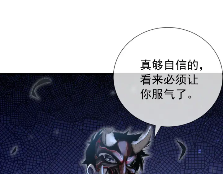 漫画《我靠无敌被动打出成吨伤害！》第167话 第一名：风雨城阿墨第62张图