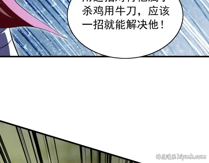 漫画《我靠无敌被动打出成吨伤害！》第167话 第一名：风雨城阿墨第88张图