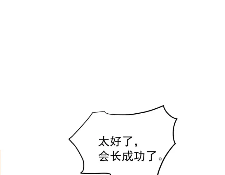 漫画《我靠无敌被动打出成吨伤害！》第170话 获得刺客之王认可第114张图