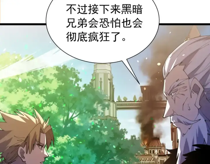 漫画《我靠无敌被动打出成吨伤害！》第170话 获得刺客之王认可第118张图