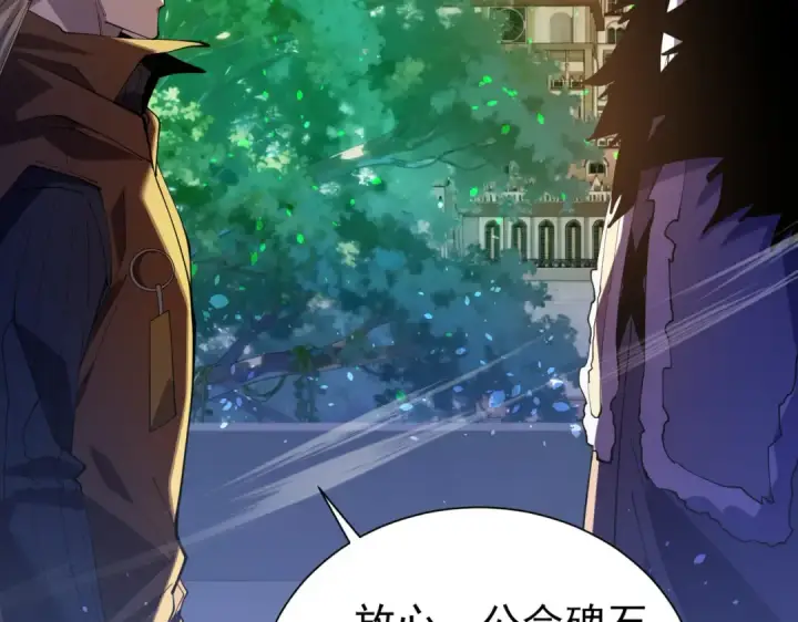 漫画《我靠无敌被动打出成吨伤害！》第170话 获得刺客之王认可第119张图