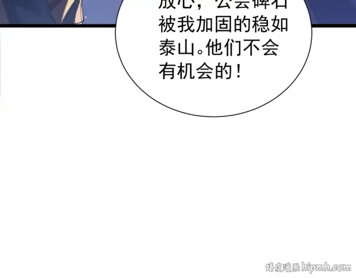 漫画《我靠无敌被动打出成吨伤害！》第170话 获得刺客之王认可第120张图