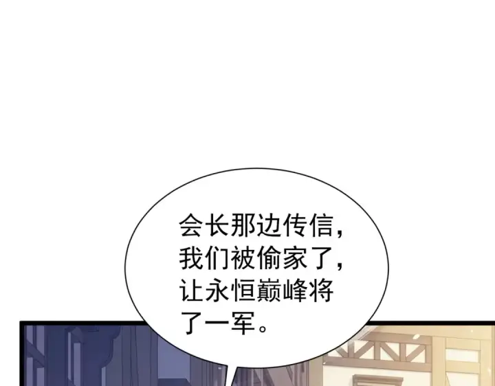 漫画《我靠无敌被动打出成吨伤害！》第170话 获得刺客之王认可第126张图