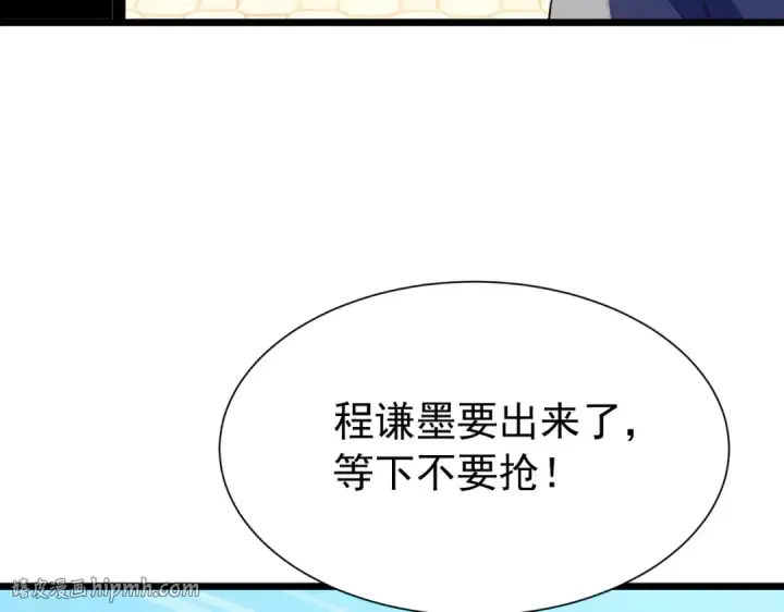 漫画《我靠无敌被动打出成吨伤害！》第170话 获得刺客之王认可第136张图
