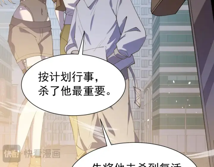 漫画《我靠无敌被动打出成吨伤害！》第170话 获得刺客之王认可第139张图