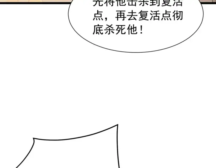 漫画《我靠无敌被动打出成吨伤害！》第170话 获得刺客之王认可第140张图