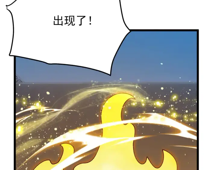 漫画《我靠无敌被动打出成吨伤害！》第170话 获得刺客之王认可第141张图