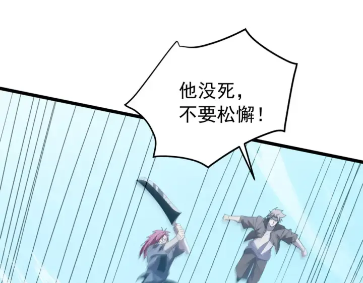 漫画《我靠无敌被动打出成吨伤害！》第170话 获得刺客之王认可第153张图