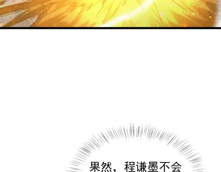 漫画《我靠无敌被动打出成吨伤害！》第170话 获得刺客之王认可第165张图