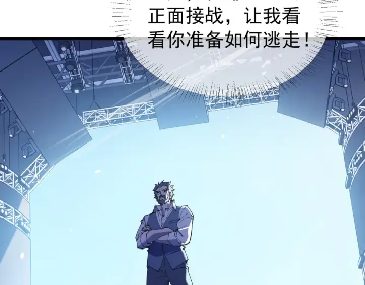 漫画《我靠无敌被动打出成吨伤害！》第170话 获得刺客之王认可第166张图