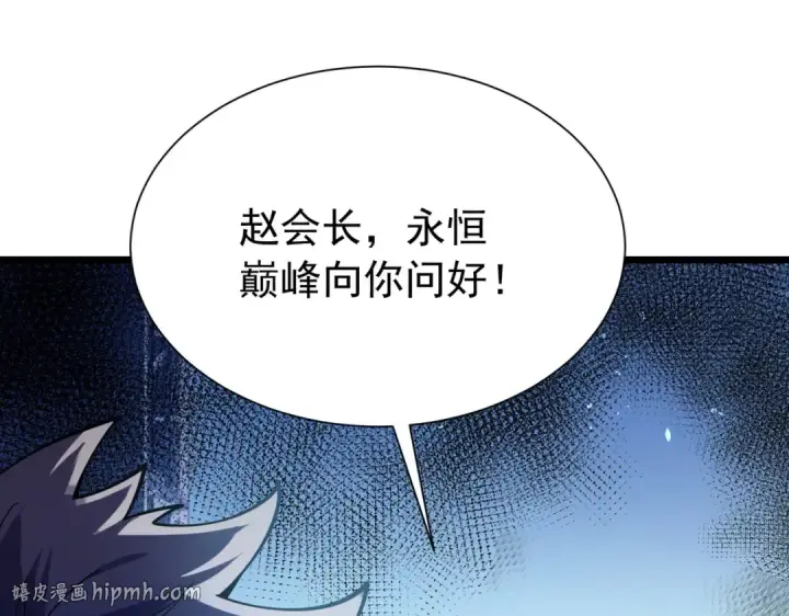 漫画《我靠无敌被动打出成吨伤害！》第170话 获得刺客之王认可第168张图