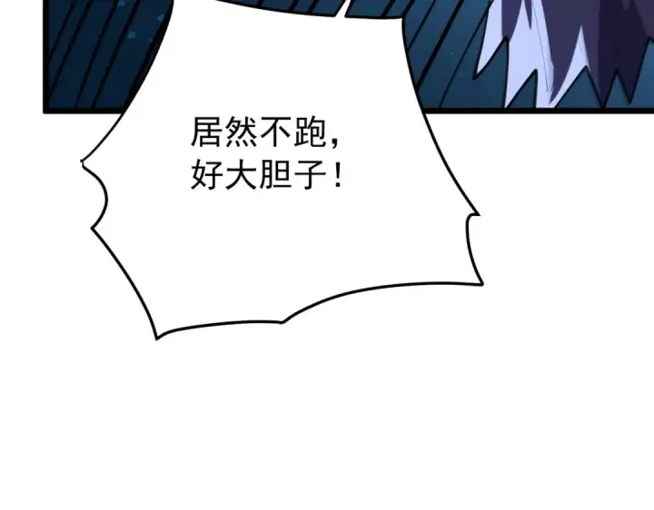 漫画《我靠无敌被动打出成吨伤害！》第170话 获得刺客之王认可第174张图