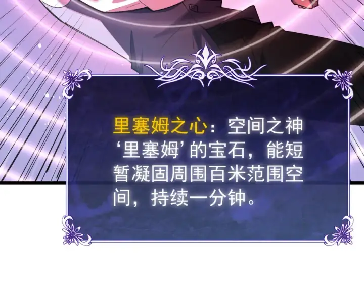 漫画《我靠无敌被动打出成吨伤害！》第170话 获得刺客之王认可第177张图
